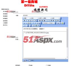 新闻管理