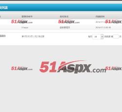 用户管理 用户管理
