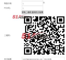 扫码支付
