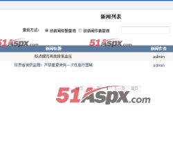新闻列表