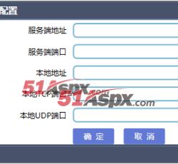 软件配置