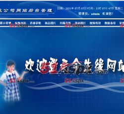 后台管理 后台管理