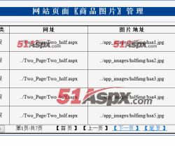 图片管理 图片管理