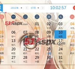 日历透明桌面效果