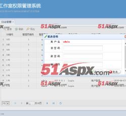 修改密码