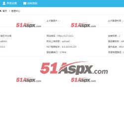 网站管理中心 网站管理中心