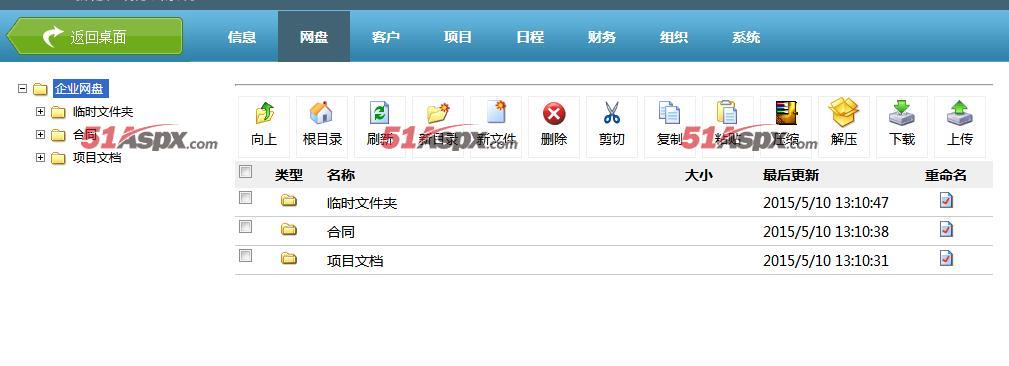 网盘