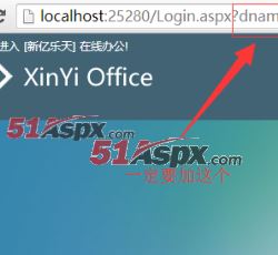修改域名