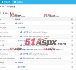 摩登人家汽车服务-网站管理中心-后台栏目设置