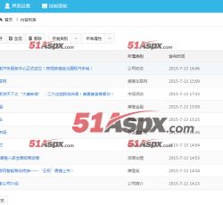 摩登人家汽车服务-网站管理中心-内容管理
