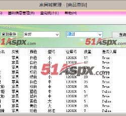 查询统计 查询统计