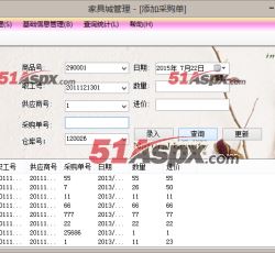 添加采购单 添加采购单