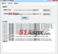 批量执行 批量执行