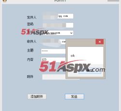 发送成功