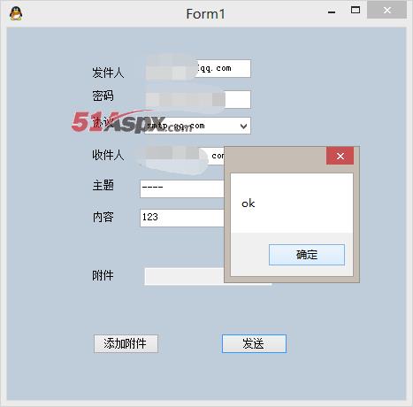 发送成功