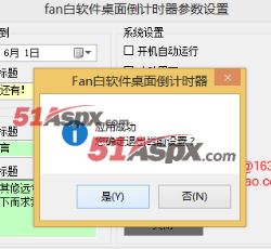 应用成功