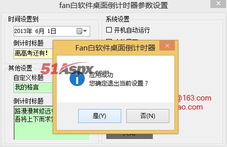 应用成功