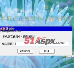 锁定