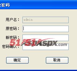 更改密码