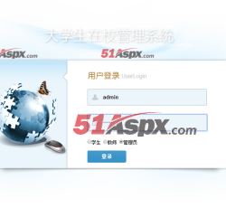 管理员登陆