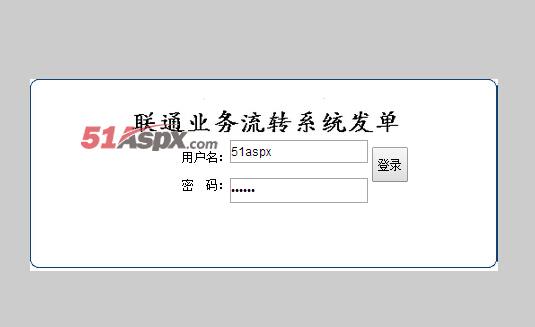 登陆