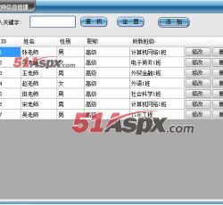 教师信息添加模块 教师信息添加模块