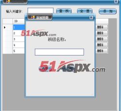 添加班级模块 添加班级模块