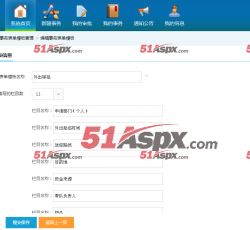 事务表单模板自定义管理