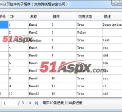 分页控件演示 分页控件演示