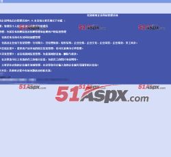 后台管理