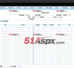 10材料出库单 10材料出库单