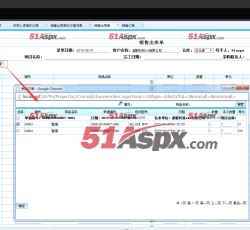 7销售出库单 7销售出库单
