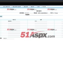 8预付款单 8预付款单