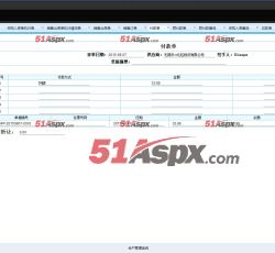 9付款单 9付款单