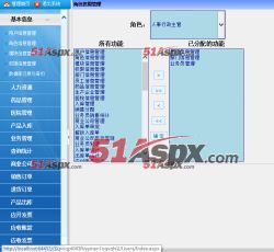 权限管理 权限管理