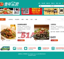 菜品推荐