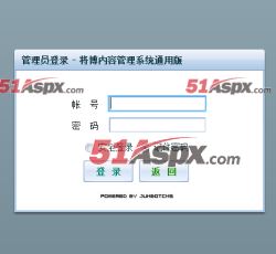 管理员登陆