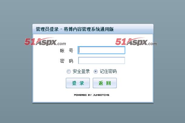 管理员登陆