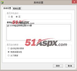 系统设置