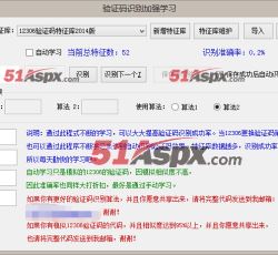 验证码学习