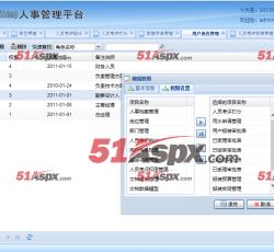 用户权限角色管理 用户权限角色管理