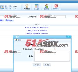 任务类型(插件)配置