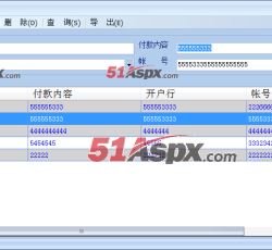 收款单位 收款单位