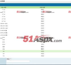 产品小类别管理 产品小类别管理