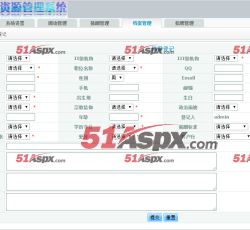 档案管理 档案管理