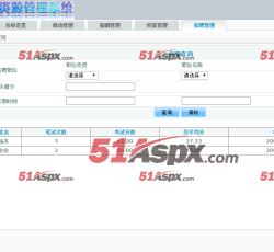 招聘管理 招聘管理