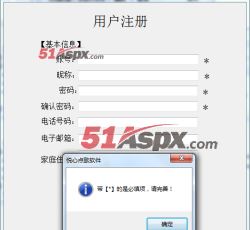 会员注册 会员注册