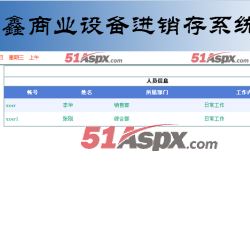 系统管理员界面