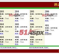 房间查询 房间查询