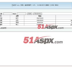 部门信息修改界面 部门信息修改界面